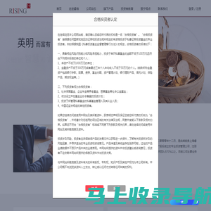 上海睿信投资管理有限公司